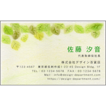 名刺作成｜パステル_葉_1｜2462