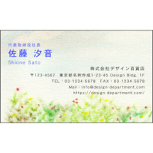 名刺作成｜パステル_草原_1｜2463