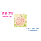 ぱすてるままの作品発表：名刺の作成と印刷：HAPPY　ROSE