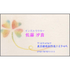 ぱすてるままの作品発表：名刺の作成と印刷：ぱすてるクローバー