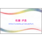 ぱすてるままの作品発表：名刺の作成と印刷：虹色のゆらぎ