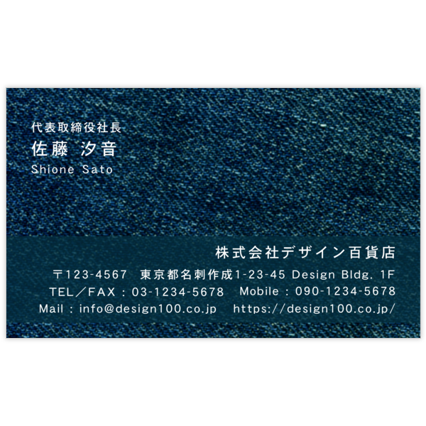 ストリート_デニム_2の名刺デザイン作成と印刷