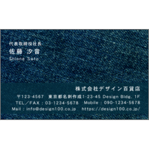 名刺作成｜ストリート_デニム_2｜2638