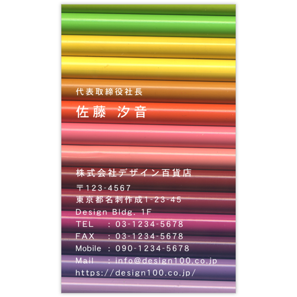 モダン_文具_1の名刺デザイン作成と印刷