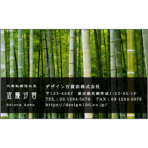 モダン_竹_1-2802