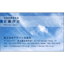 名刺作成｜エコ_空_1｜2803