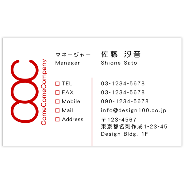 ロゴ作成_レッド_5の名刺デザイン作成と印刷