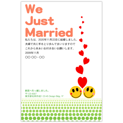 はがき・DM・ポストカードの作成と印刷：結婚報告-ニコニコ-