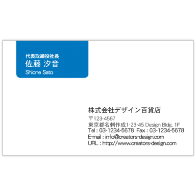 カムマサの伝言メモ名刺-ブルーの名刺デザイン作成と印刷