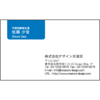 カムマサの作品発表：名刺の作成と印刷：伝言メモ名刺-ブルー