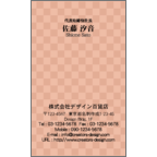 カムマサの作品発表：名刺の作成と印刷：チェック柄名刺