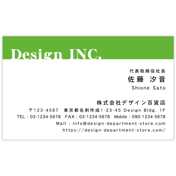 ツートン_グリーン_1の名刺デザイン作成と印刷