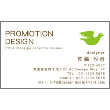 名刺作成｜レトロ_鳥_1｜2999