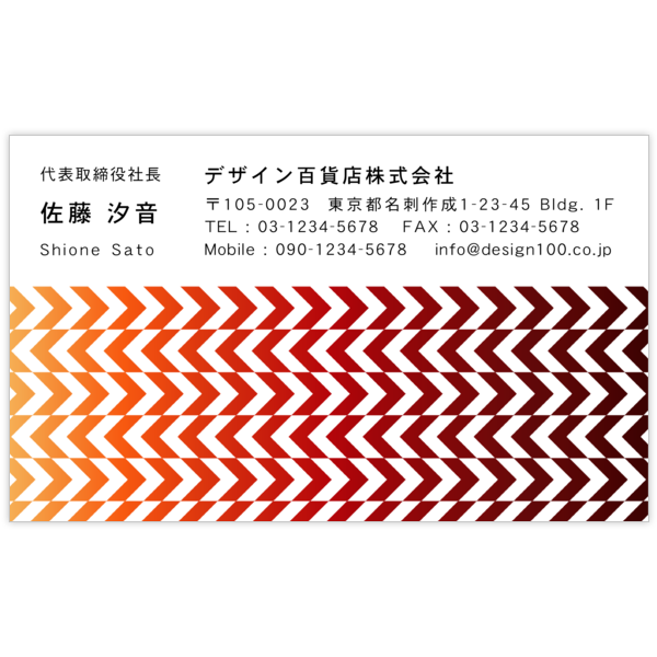 柄_幾何学_1の名刺デザイン作成と印刷