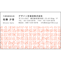 名刺作成｜柄_渦_1｜3326