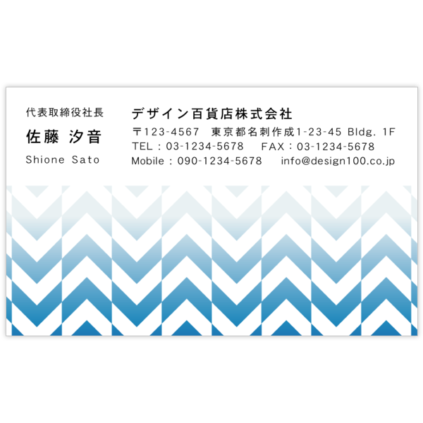 柄_幾何学_2の名刺デザイン作成と印刷