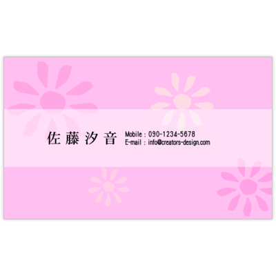 アイデアハムスターのPINKEY FLOWERの名刺デザイン作成と印刷