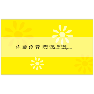 アイデアハムスターのYELLOW FLOWERの名刺デザイン作成と印刷