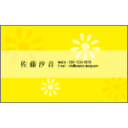 アイデアハムスターの作品発表：名刺の作成と印刷：YELLOW FLOWER
