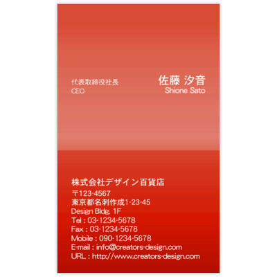 アイデアハムスターのColors03の名刺デザイン作成と印刷