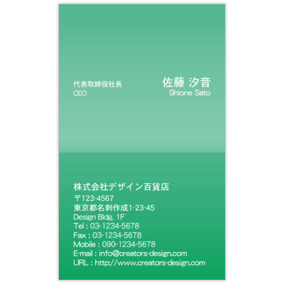 アイデアハムスターのColors04の名刺デザイン作成と印刷