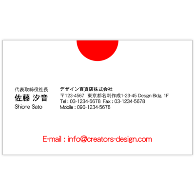 アイデアハムスターのポイント01の名刺デザイン作成と印刷