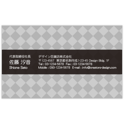 アイデアハムスターのHarlequin BRの名刺デザイン作成と印刷