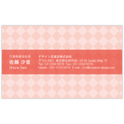 アイデアハムスターのharlequin Pの名刺デザイン作成と印刷