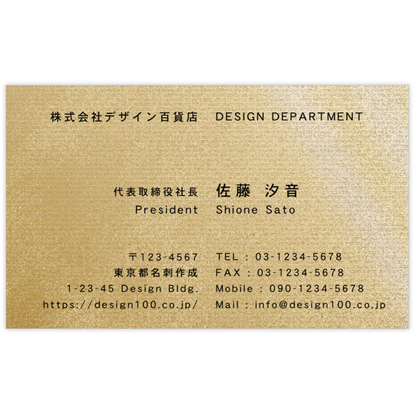 クール_砂漠_1の名刺デザイン作成と印刷