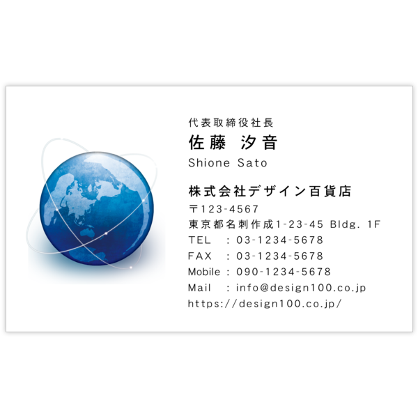 アーバン_世界地図_4の名刺デザイン作成と印刷