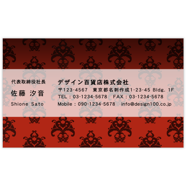 ヴィクトリア_モチーフ_1の名刺デザイン作成と印刷