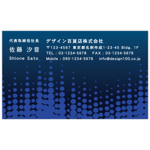 柄_水玉_15の名刺デザイン作成と印刷