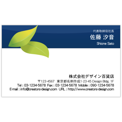 ４ｂｉｒｄのLeafの名刺デザイン作成と印刷