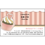 ４ｂｉｒｄの作品発表：名刺の作成と印刷：カップケーキ