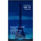 ４ｂｉｒｄの作品発表：名刺の作成と印刷：エッフェル塔の夜