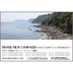 ４ｂｉｒｄの作品発表：はがき作成とDM印刷：海岸