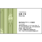 ４ｂｉｒｄの作品発表：名刺の作成と印刷：クラシカル