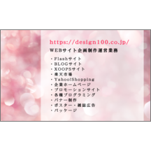 フェミニン_ピンク_3のデザインで作成と印刷