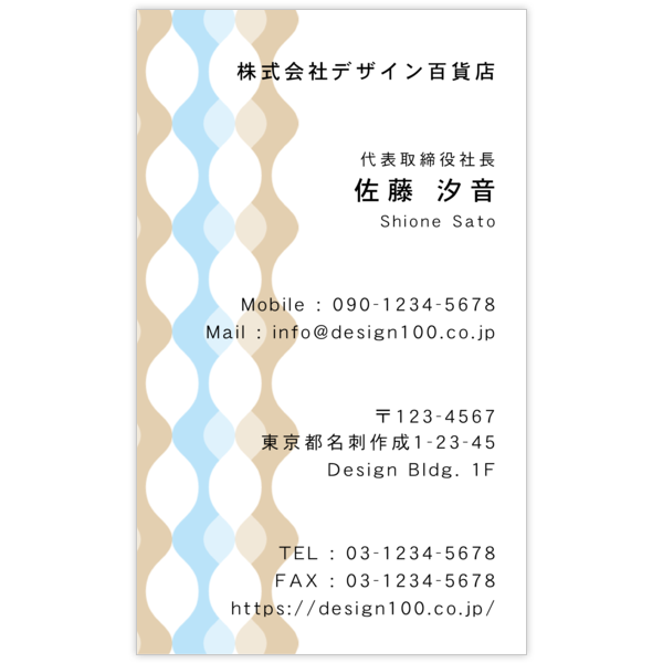 フェミニン_モチーフ_1の名刺デザイン作成と印刷