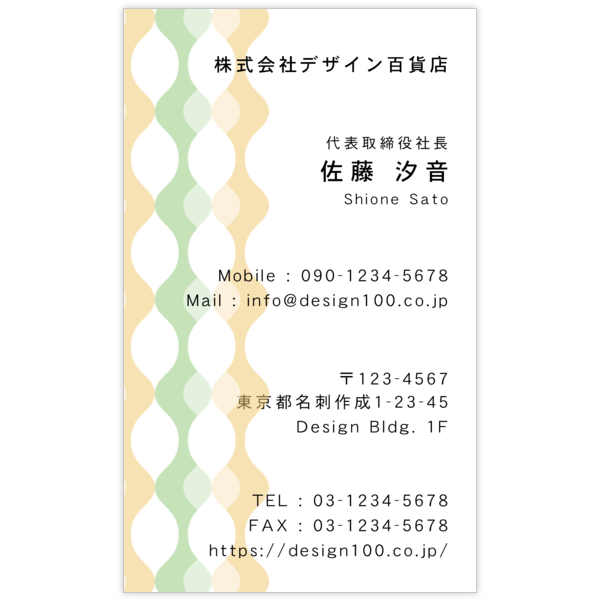 フェミニン_モチーフ_2の名刺デザイン作成と印刷