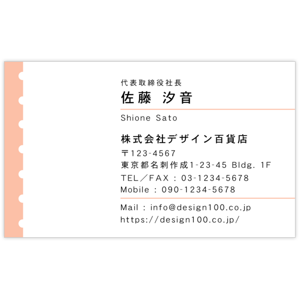 柄_水玉_16の名刺デザイン作成と印刷