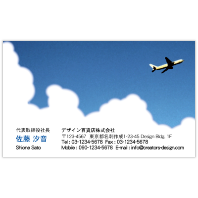 コカメの空の名刺デザイン作成と印刷