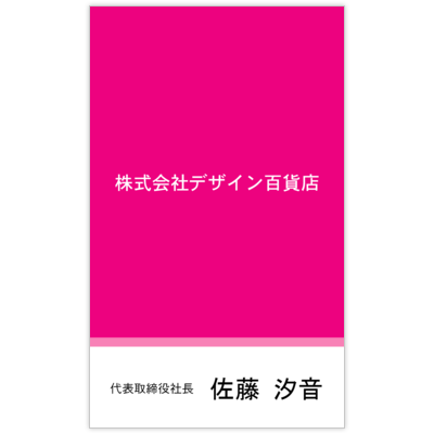 コカメのピンク-2の名刺デザイン作成と印刷