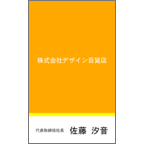 コカメの作品発表：名刺の作成と印刷：イエロー-1