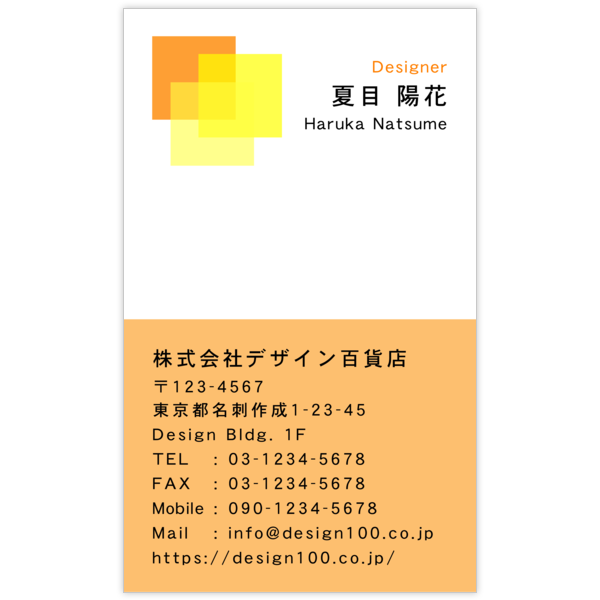 ツートン_オレンジ_2の名刺デザイン作成と印刷