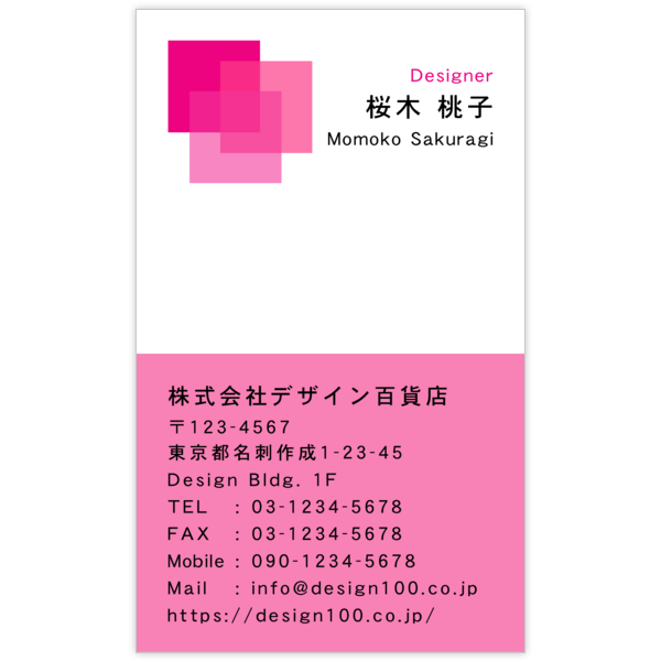 ツートン_ピンク_1の名刺デザイン作成と印刷