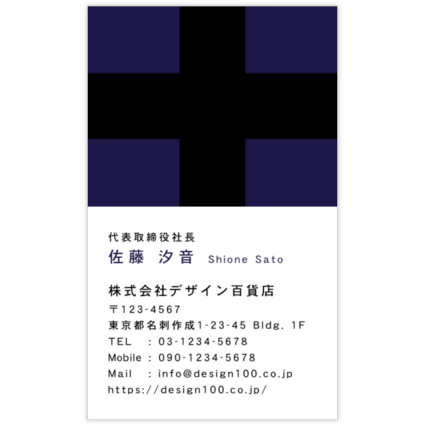 ビビット_クロス_1の名刺デザイン作成と印刷