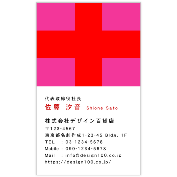 ビビット_クロス_2の名刺デザイン作成と印刷