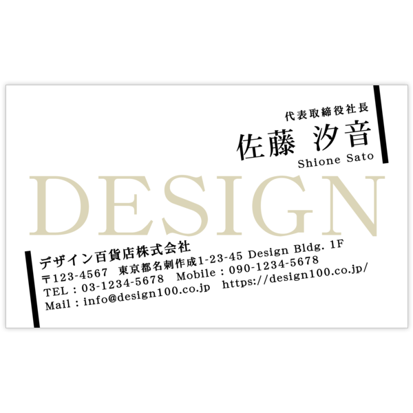 アーバン_ライン_4の名刺デザイン作成と印刷