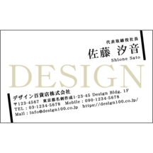 名刺作成｜アーバン_ライン_4｜3780